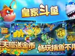 打鱼电子游戏下载,打鱼电子游戏下载 V9.4.12IOS／安卓版／手机最新版