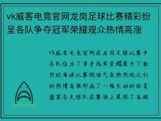 威客电竞体育直播㊙️：✅威客电竞体育直播 V8.5.19㊙️