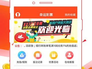 彩500登录大厅,彩500登录大厅 V9.12.5绿色纯净版／安卓通用版
