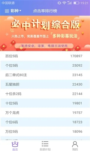 小鱼儿玄机2站：2026最新技巧与投注技巧全攻略