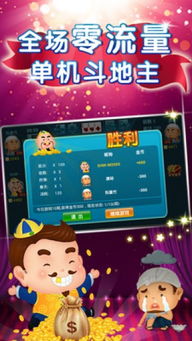 欢乐斗地主排行榜,欢乐斗地主排行榜 V6.18.3IOS／安卓版／手机版APP