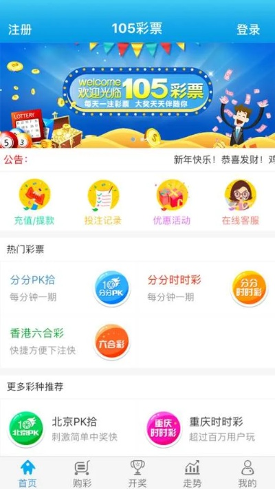 飞彩网彩票,飞彩网彩票 V3.18.6绿色纯净版／安卓通用版