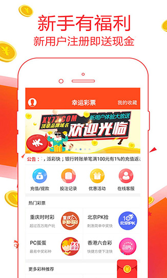 彩500登录大厅,彩500登录大厅 V9.12.5绿色纯净版／安卓通用版
