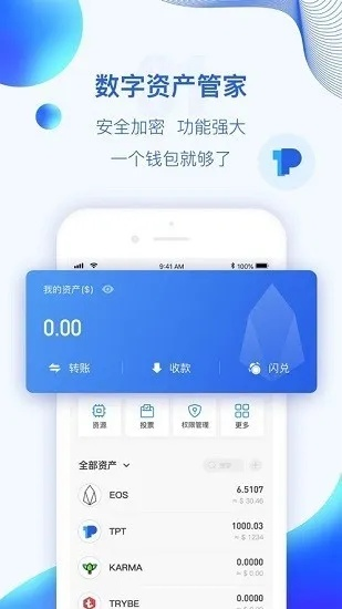 988pay钱包免费版V21.72.19.221ios版本-推荐