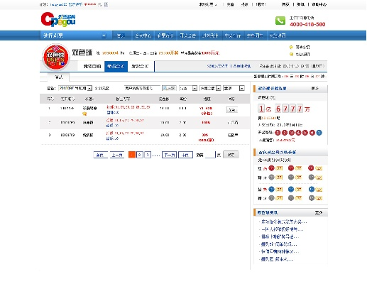 富翁彩票网绿色版V35.35.122.269ios版本-推荐