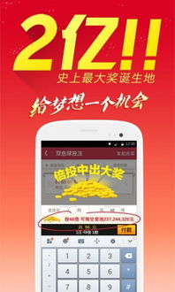 幸运彩welcome彩票大厅中心版V82.8.99.55ios版本-好用