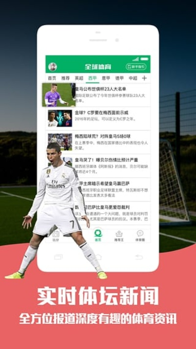 体育在线网站登录中心版V47.28.288.159安卓系统版本-好用 体育在线网站登录中心版V47.28.288.159安卓系统版本-好用
