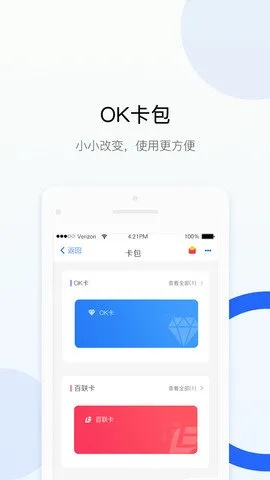 OKPAY钱包官网免费版V24.49.59.0安卓系统版本-推荐